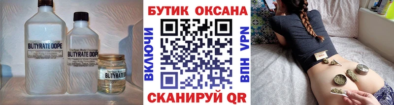 БУТИРАТ буратино  omg маркетплейс  Вязники 