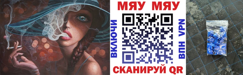 МЯУ-МЯУ кристаллы  гидра ССЫЛКА  Вязники 