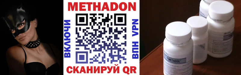 где можно купить   Вязники  МЕТАДОН methadone 